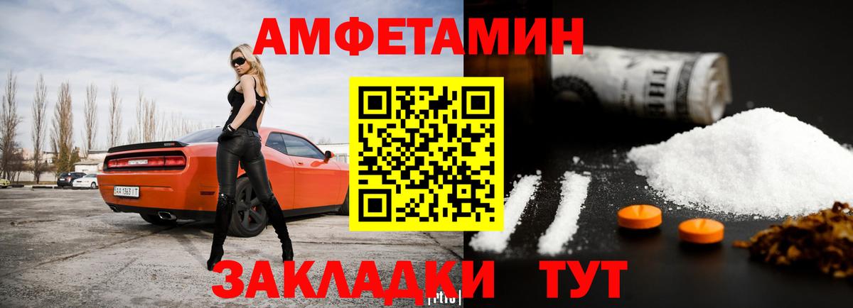 Amphetamine Розовый Красноярск