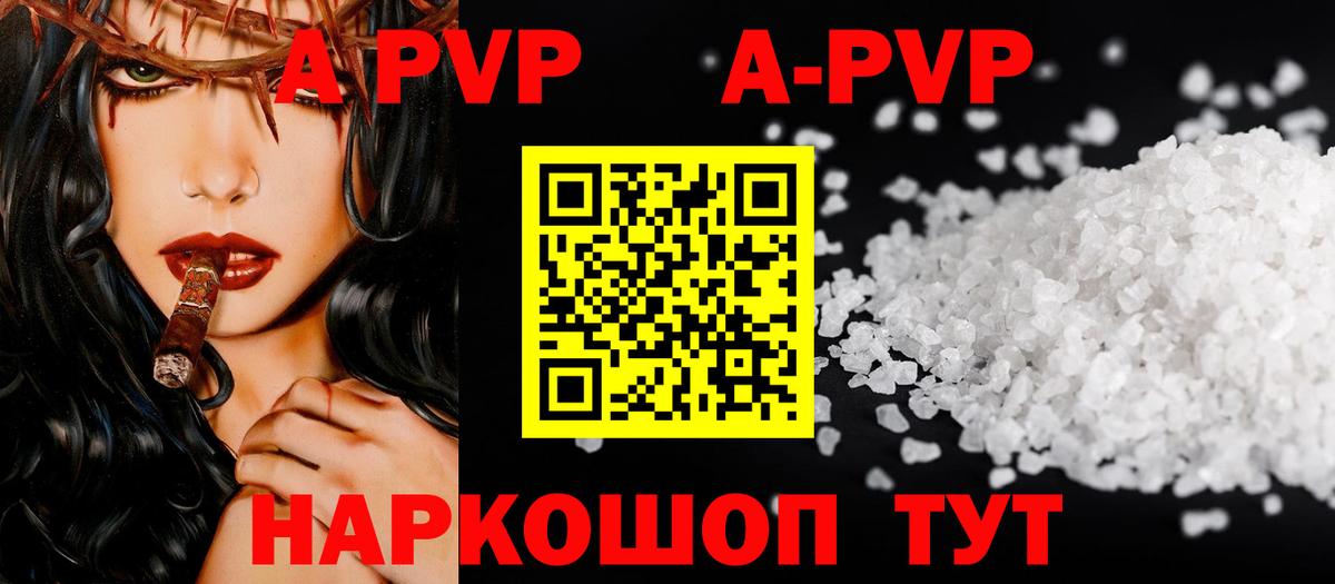 Alpha PVP мука Красноярск