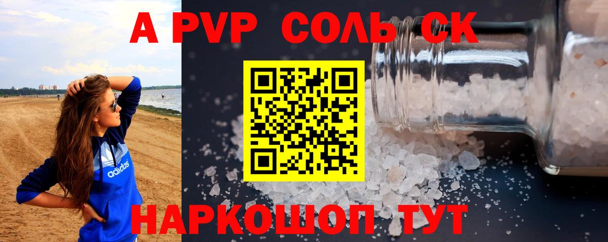 Марихуана  А ПВП СОЛЬ   Вход с VPN  Кокаин  Красноярск  ГАШИШ  Экстази  ГАШ  Меф  