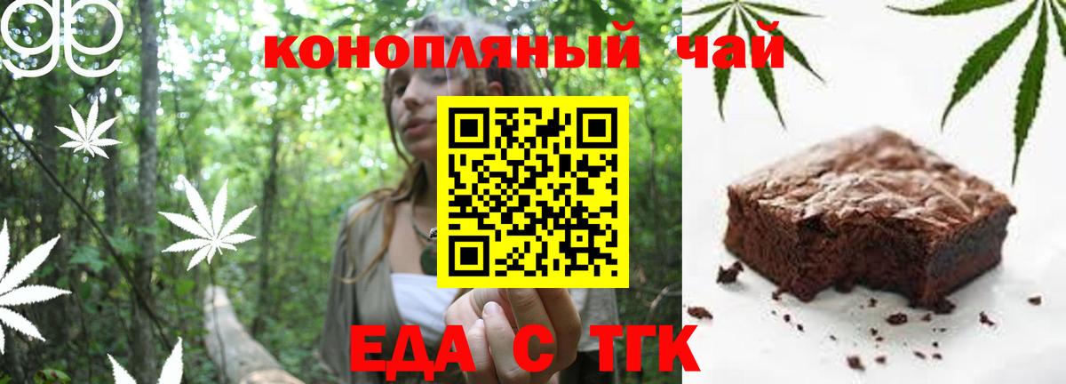 Красноярск  Cannafood конопля  Вход с VPN 