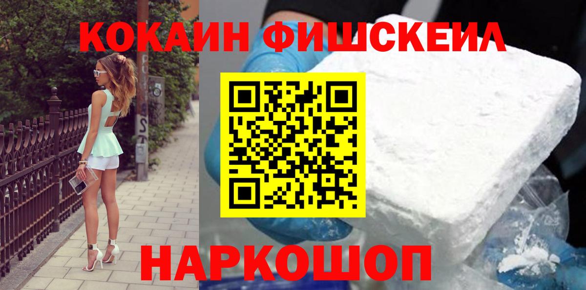 Cocaine Columbia  Кокаин  Вход с VPN  Красноярск  COCAIN 99% 