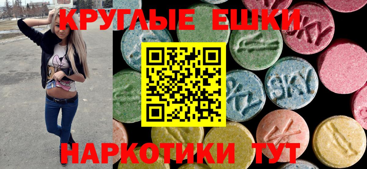 Ecstasy 280 MDMA Красноярск