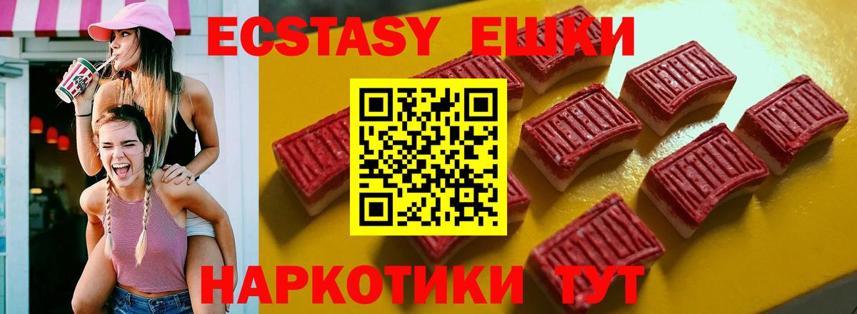 Экстази 99%  Экстази Дубай  Красноярск  Вход с VPN 
