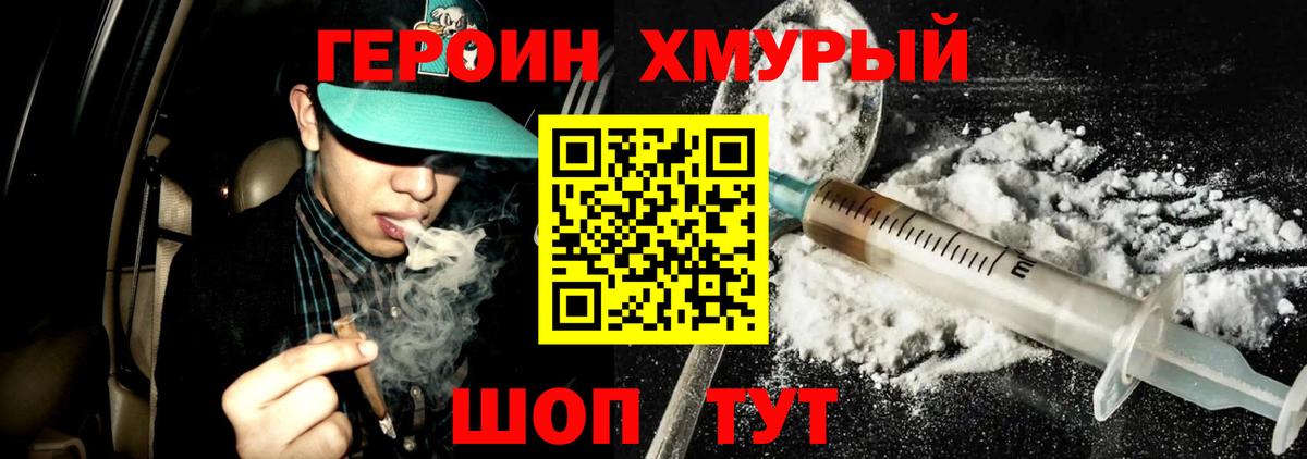 ГЕРОИН  Вход с VPN  Красноярск  ГЕРОИН VHQ 