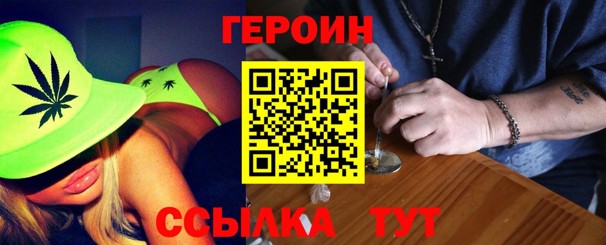 Героин белый Красноярск