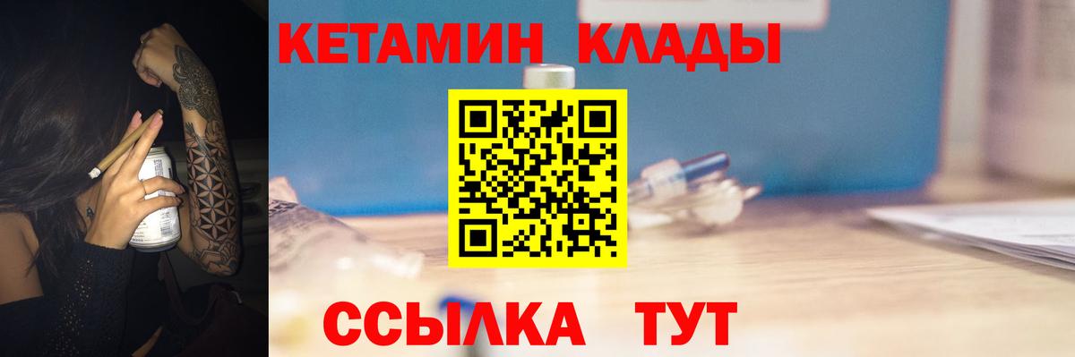 Красноярск  КЕТАМИН ketamine  КЕТАМИН ketamine  Вход с VPN 