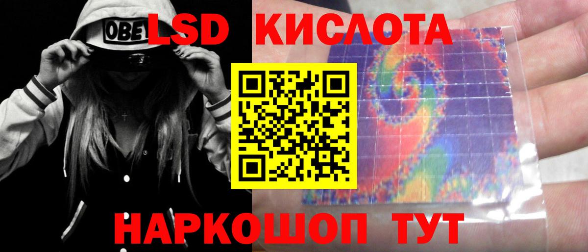 LSD-25 экстази кислота Красноярск