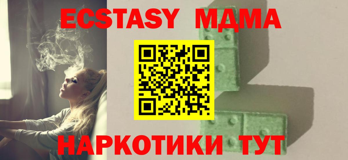 МДМА crystal  MDMA кристаллы  Вход с VPN  Красноярск 