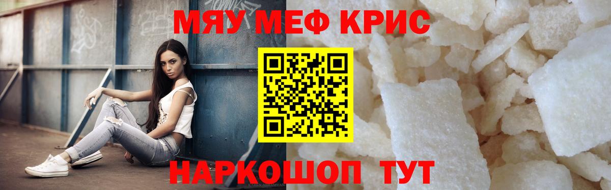 Мефедрон 4 MMC  Меф мяу мяу  Меф  Красноярск  Вход с VPN 