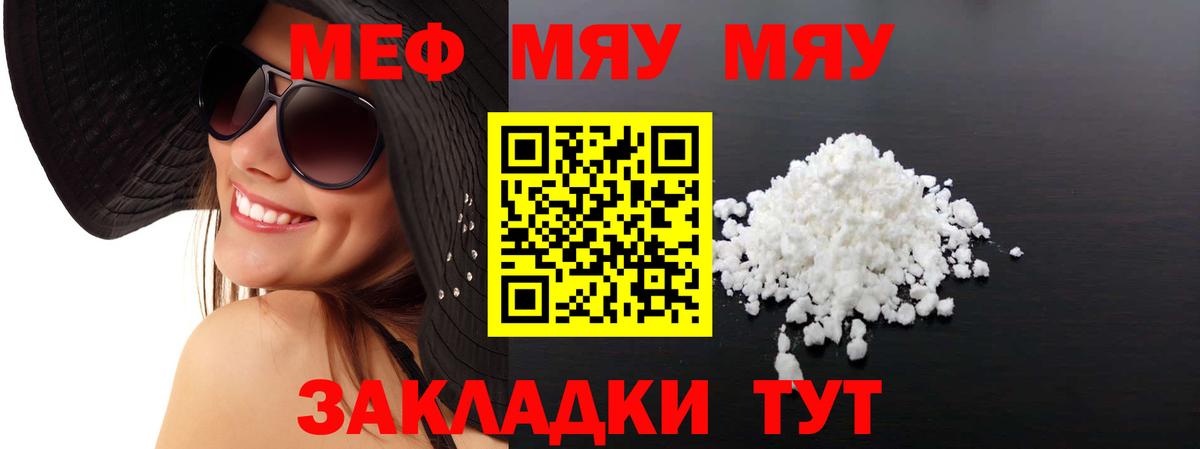 Мефедрон кристаллы Красноярск