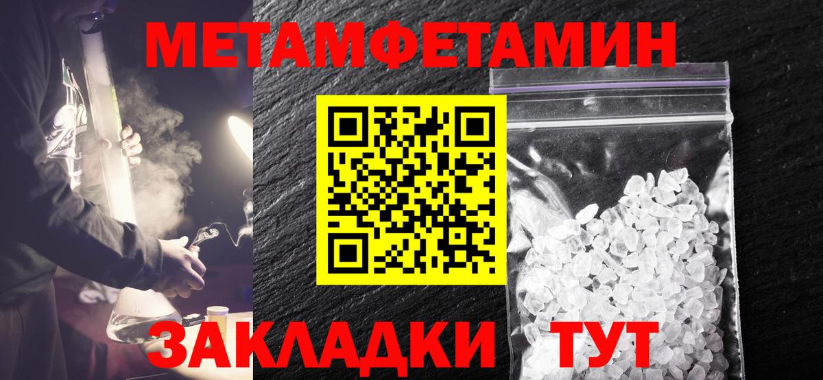 Метамфетамин мет  Вход с VPN  Красноярск 