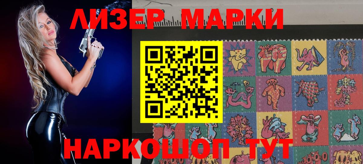 Наркотические марки 1,5мг  Вход с VPN  Красноярск  Наркотические марки 1,5мг 