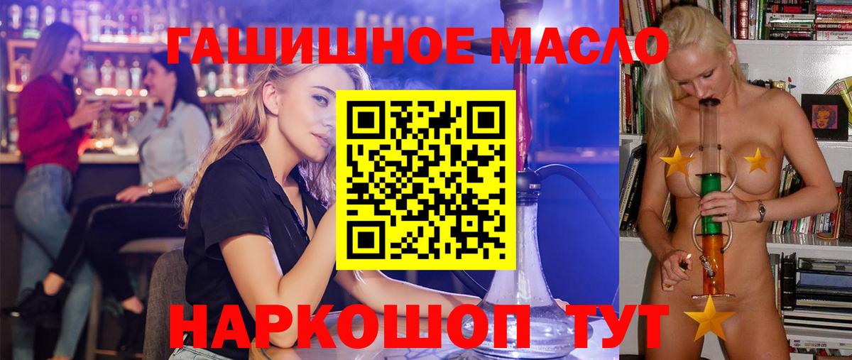 ТГК жижа Красноярск
